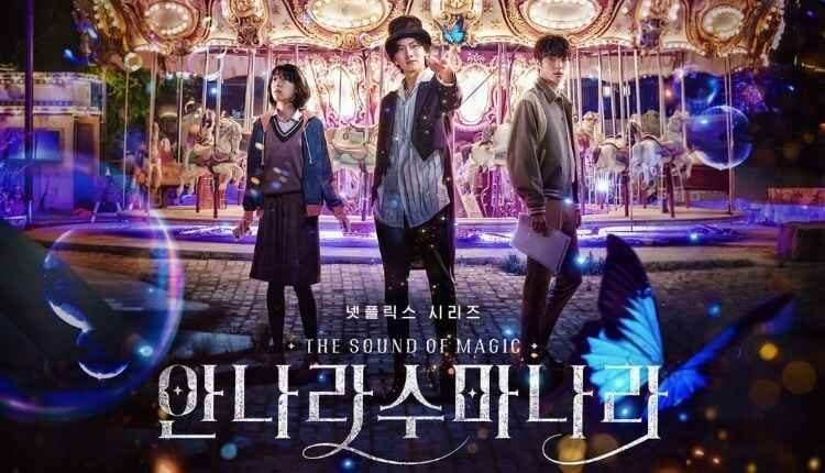 مسلسل صوت السحر Sound Of Magic 2022