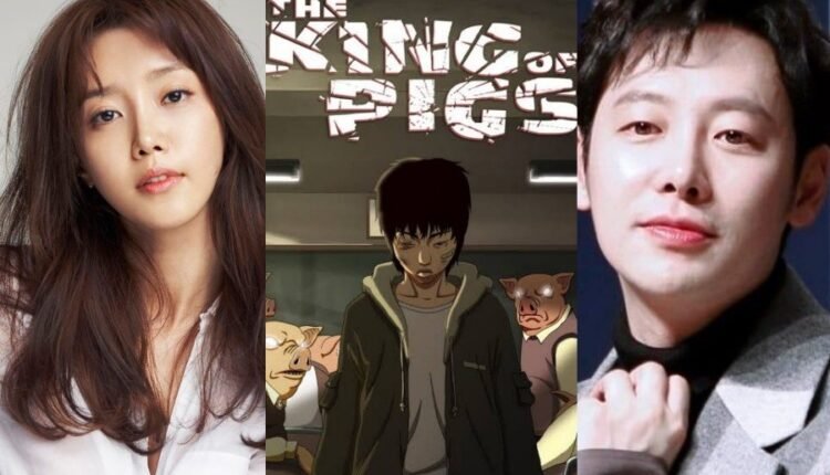 مسلسل ملك الخنازير the king of pigs