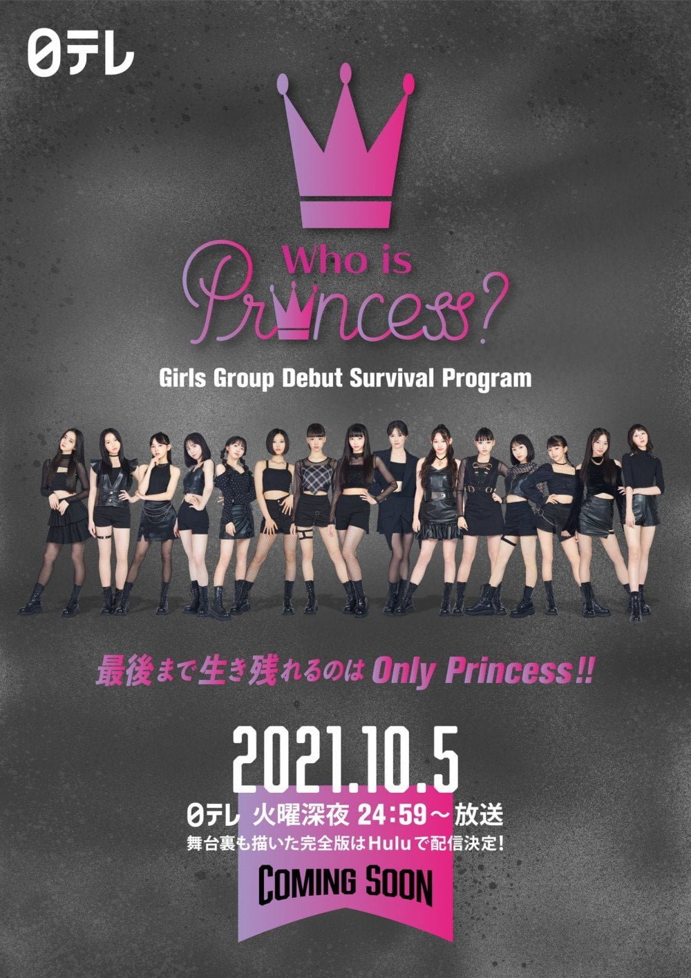 أصدرت FNC Entertainment أغنية جديدة لبرنامجها التنافسي القادم " Who is princess "