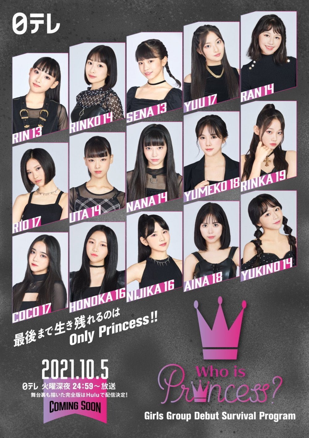 أصدرت FNC Entertainment أغنية جديدة لبرنامجها التنافسي القادم " Who is princess "