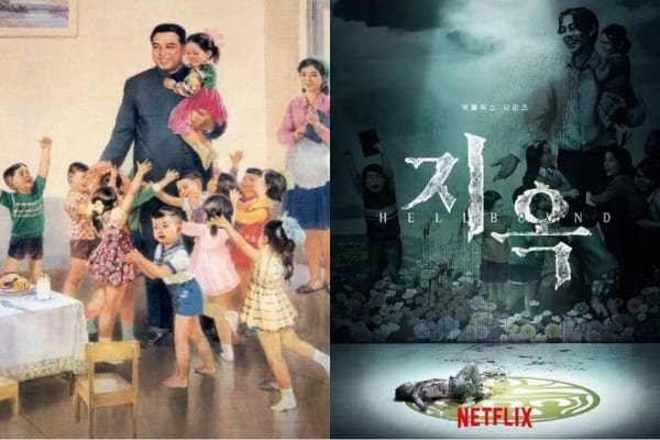 ملصق دراما Netflix الجديدة Hellbound مشابه للرسمة الدعائية لكوريا الشمالية لكيم إيل سونغ