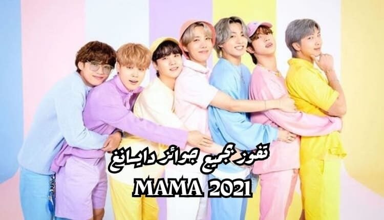 فوز Bts بجميع جوائز دايسانغ للعام الثالث على التوالي | آراء K-netizens