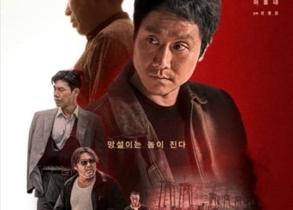 فيلم Hot Blooded الكوري 2022