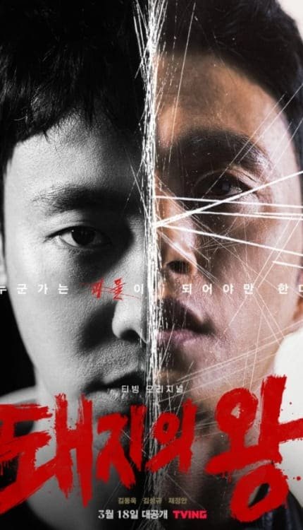 أكثر 11 دراما كورية قادمة لشهر مارس 2022 منتظرة