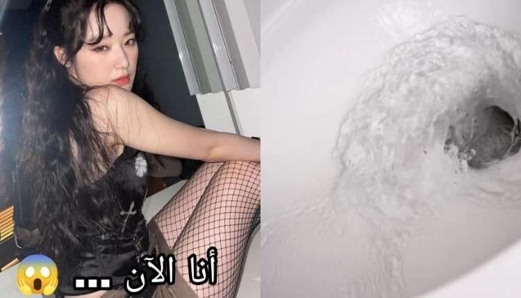 صورة شوهوا عضوة جي ايدول داخل الحمام تثير جدلا واسعا
