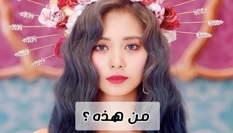 اختبار فتيات فرق الكيبوب : هل يمكنك تسمية هؤلاء الايدولز الاناث ؟