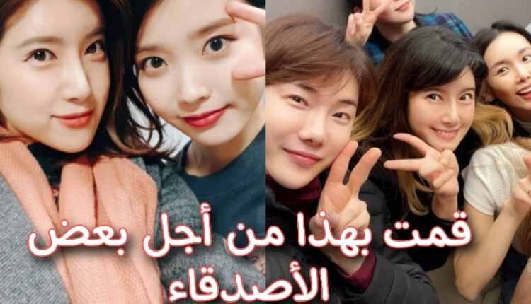 الحيلة الذكية التي يستخدمها آيدولز الكيبوب لإخفاء من يواعدون عن وكالتهم و معجبيهم