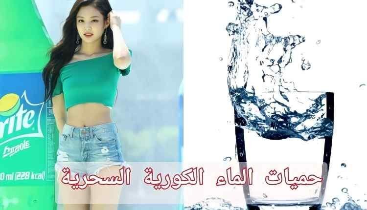 5 حميات كورية فائقة البساطة يستخدمها الايدول لإنقاص الوزن