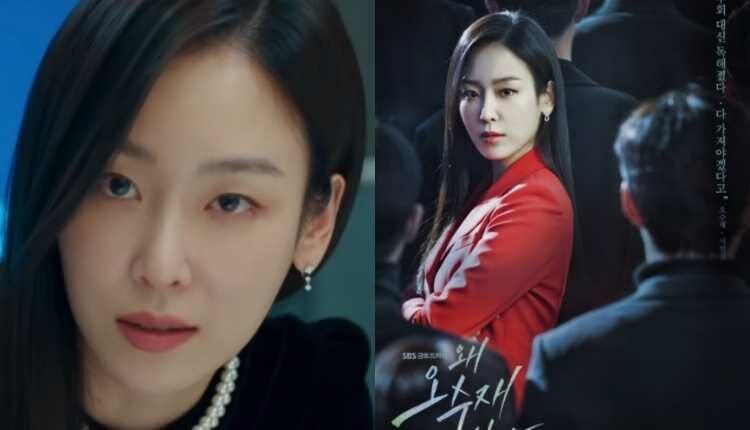 الممثلة سيو هيون جين تقدم أداء رائع في دراما " لماذا هي ؟" : تعليقات مستخدمي الانترنت