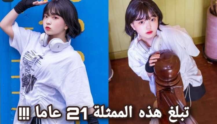 الممثلة كيم يون هي تصدم مستخدمي الانترنت بعمرها الحقيقي