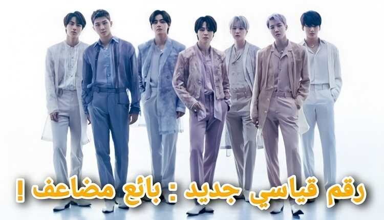 باعت Bts أكثر من 2 مليون نسخة من ألبوم Proof في اليوم الأول فقط | الآراء