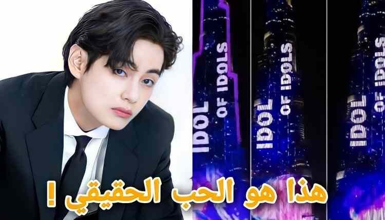 نادي معجبي ڤي Bts الصيني يشتري 3.5 مليون دولار من ألبوم Proof | آراء K-netizens
