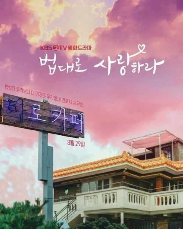 مسلسلات شهر اغسطس 2022 : درامات كورية حماسية