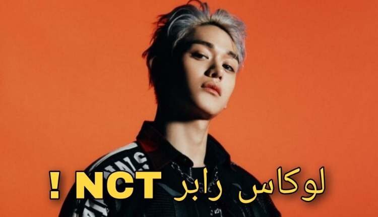لوكاس وونغ : عضو انستي و وايفي معلومات , الطول , العمر , انستغرام, فضيحة