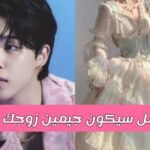 اختبار هل سأتزوج جيمين من بتس ؟