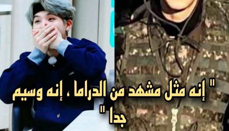 يقول مستخدمو الإنترنت أن صور جين BTS العسكرية لا تبدو واقعية للغاية