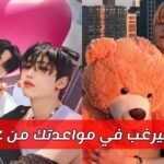 اختبار من سيواعدك من ستراي كيدز ؟