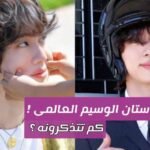اختبار جين ستان : ستان الوسيم العالمي هل مازلتم مخلصون له ؟